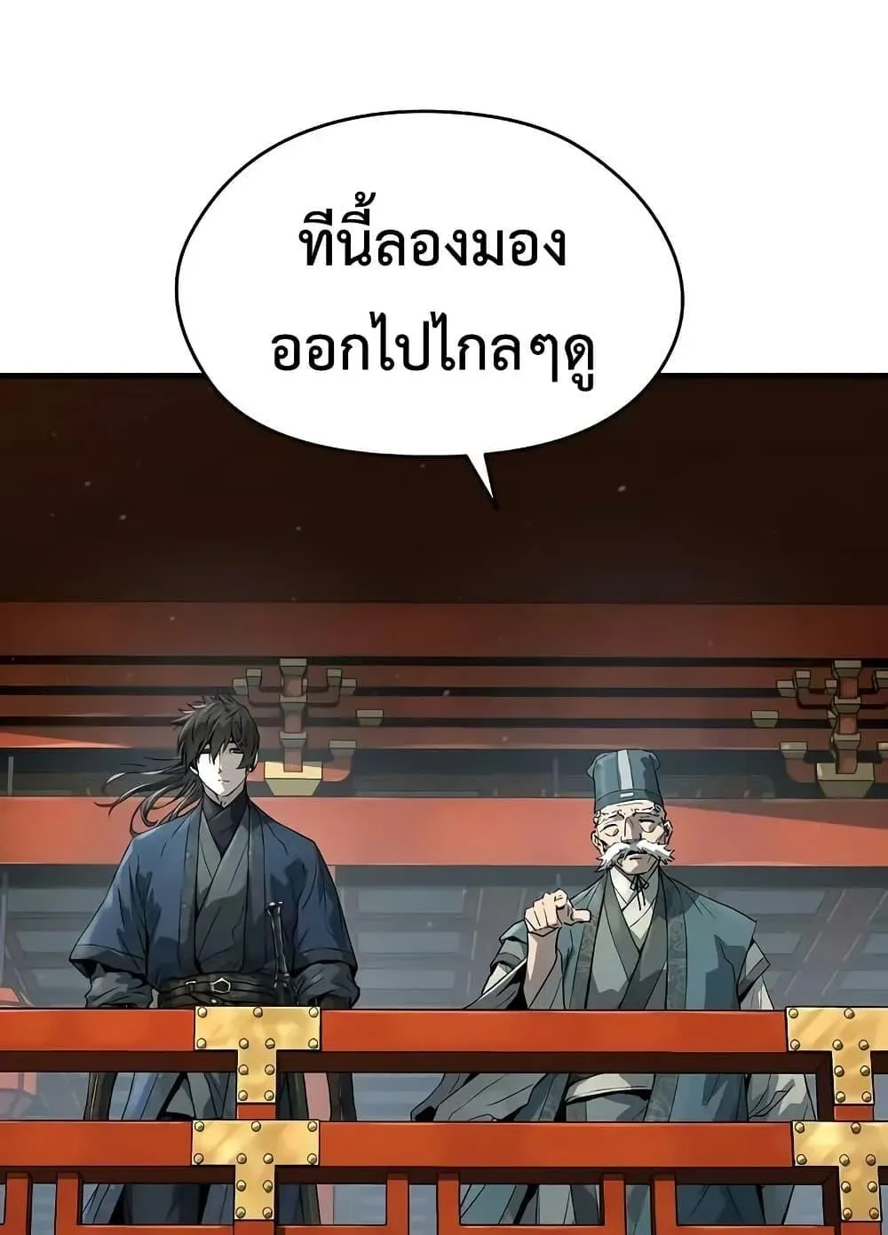 Absolute Regression ตอนที่ 59 หน้า 52
