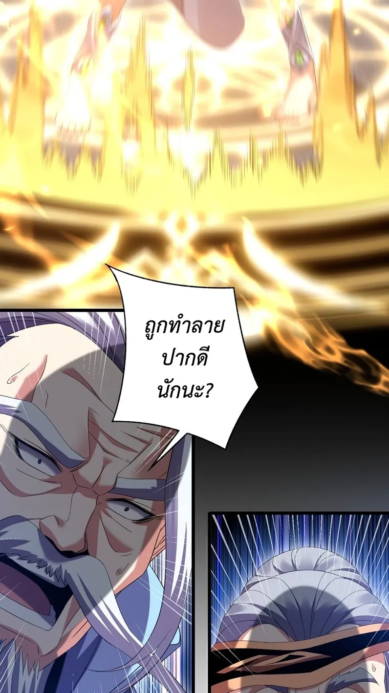 I Took Over the Demonic Sect Master ตอนที่ 4 หน้า 37