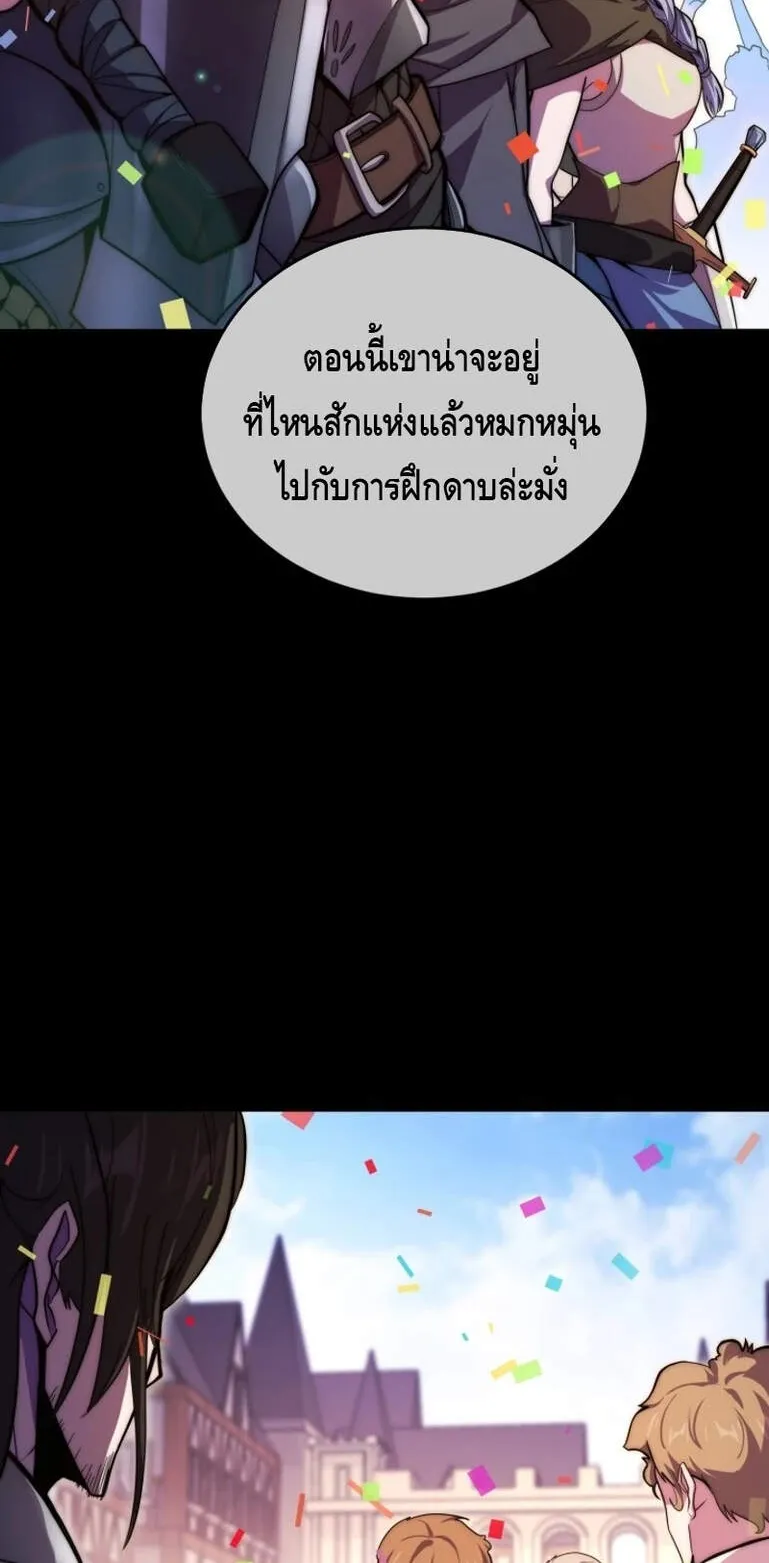Reincarnation Sword Master ตอนที่ 1 หน้า 71