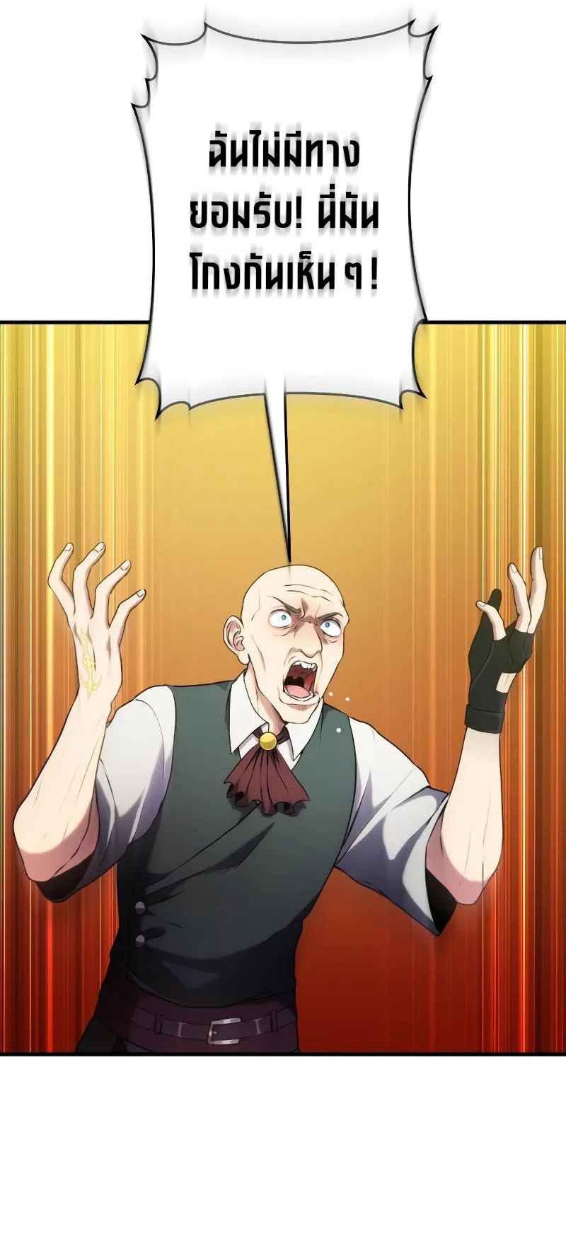 Regression of the Close Combat Mage ตอนที่ 4 หน้า 14