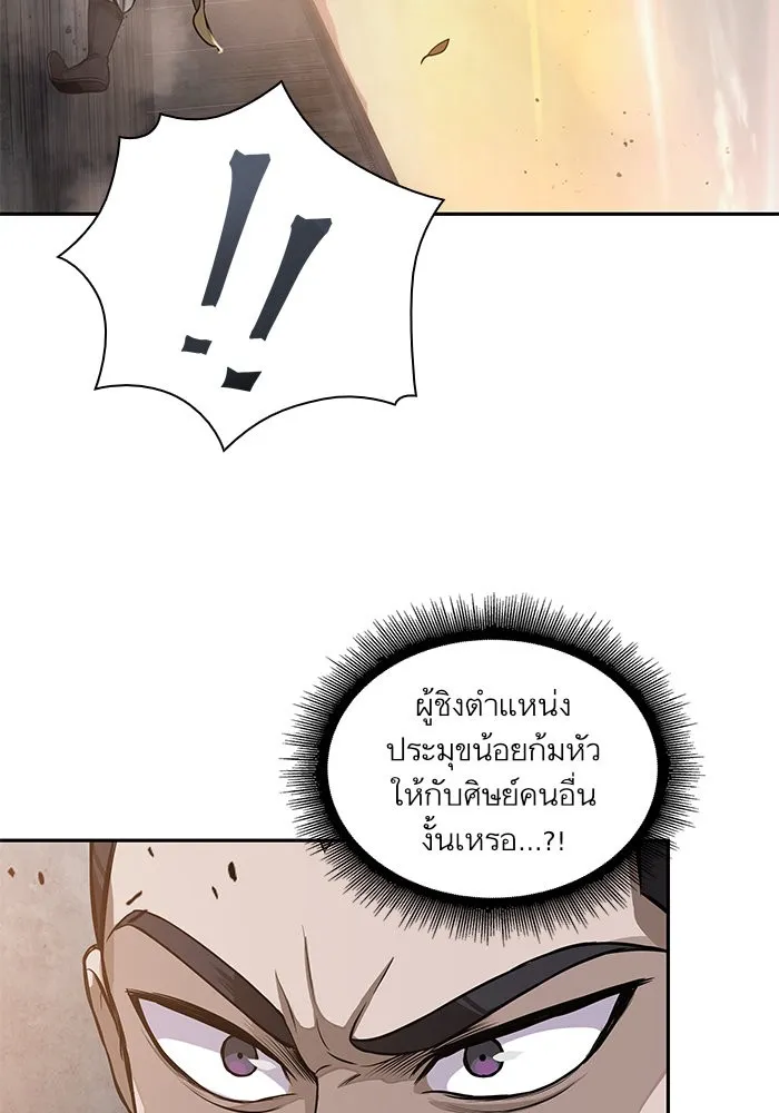 Nano Machine Chapter 29 หน้า 52