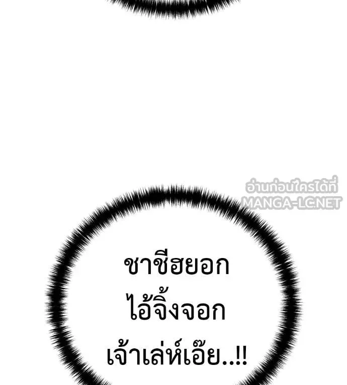 Red Shirt ตอนที่ 31 หน้า 208