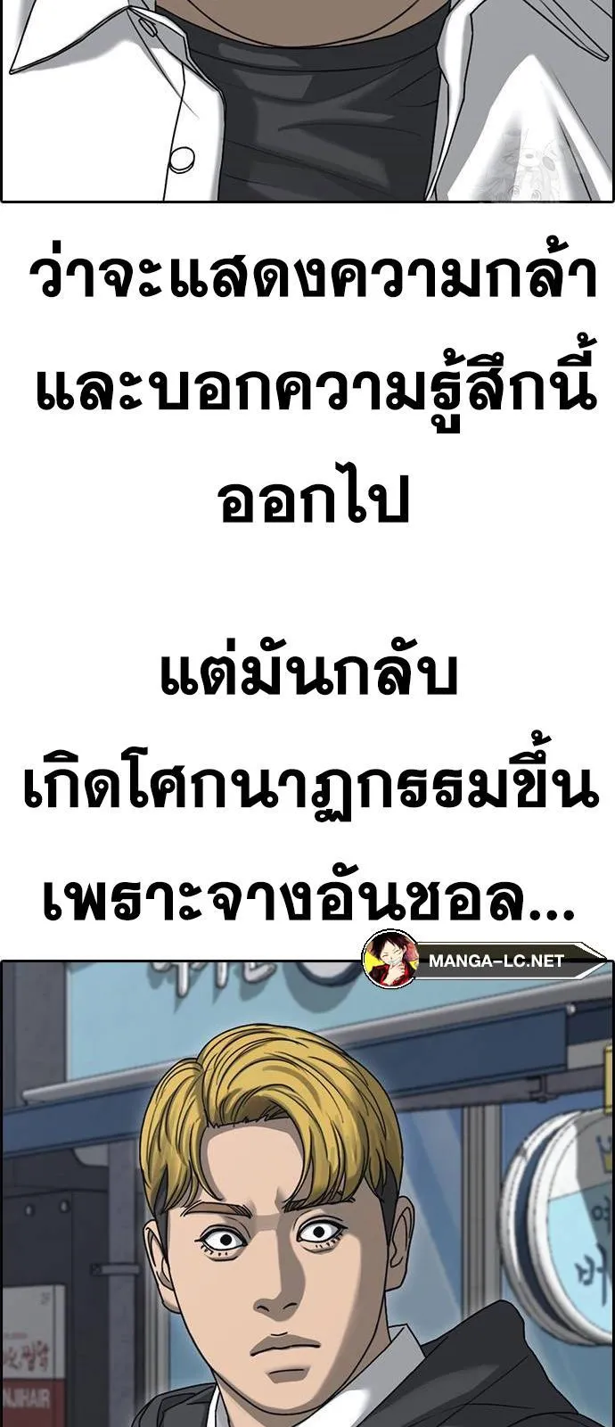 Loser Life 2 ตอนที่ 31 หน้า 57