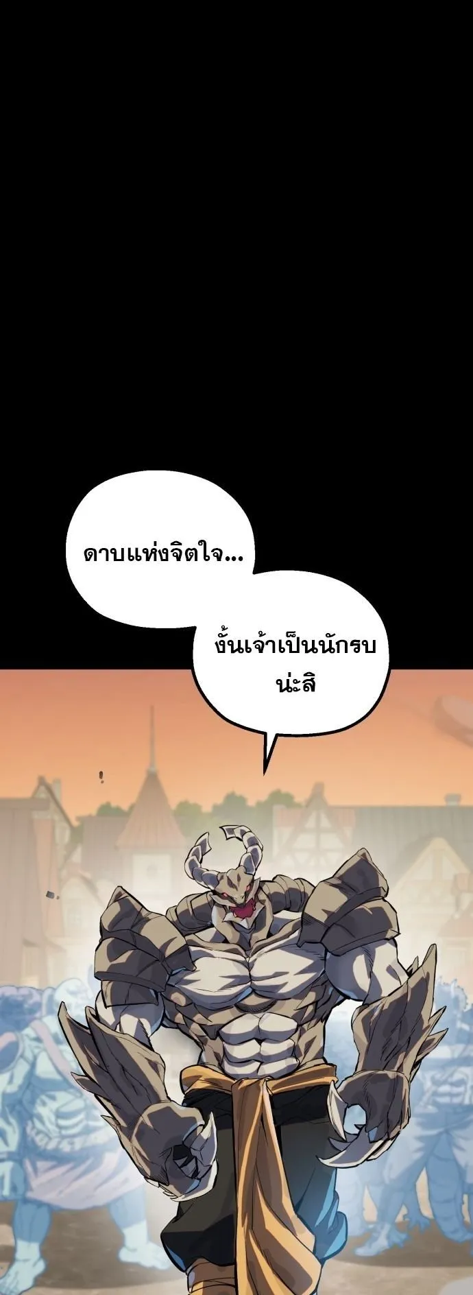 The Hero of the Heart Sword ตอนที่ 1 หน้า 6
