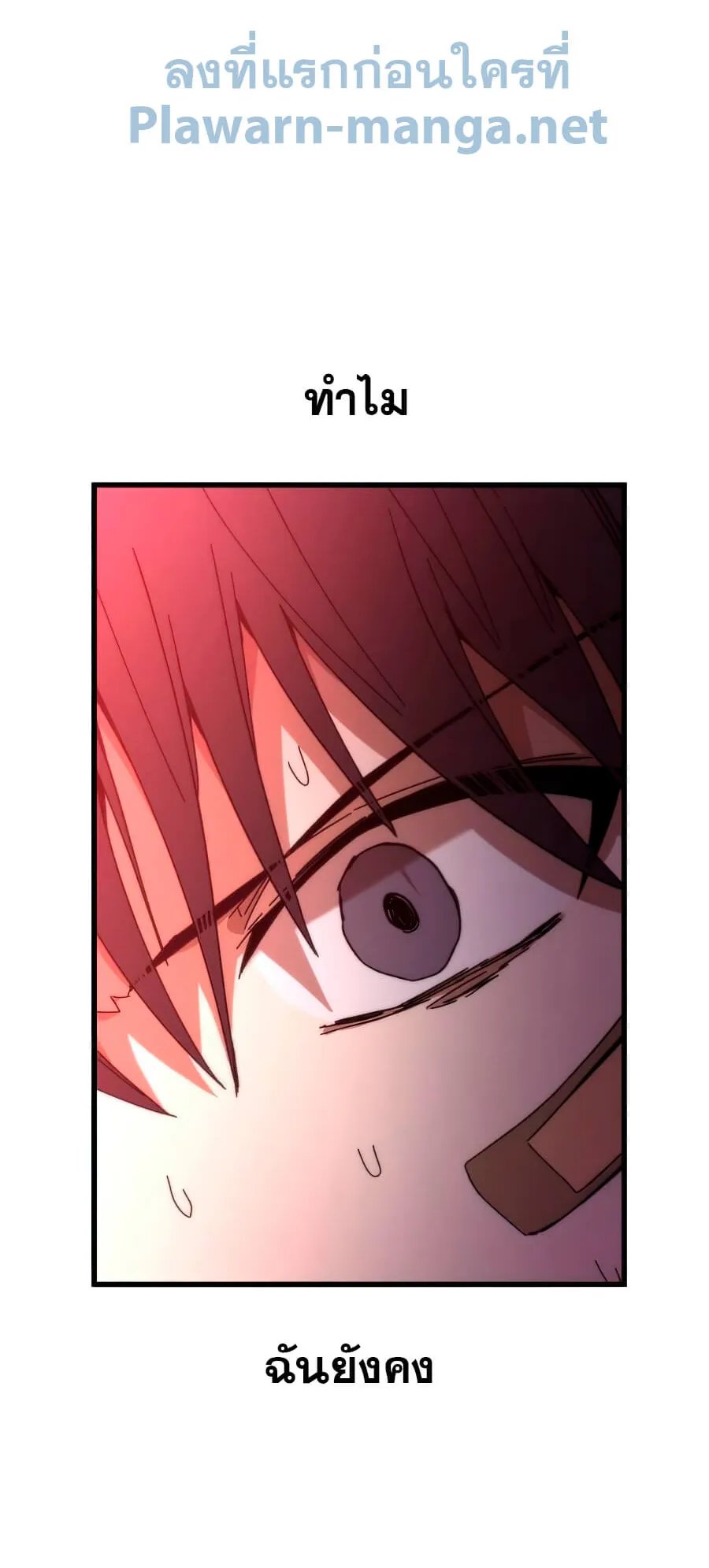 Ultra Alter ตอนที่ 4 หน้า 104