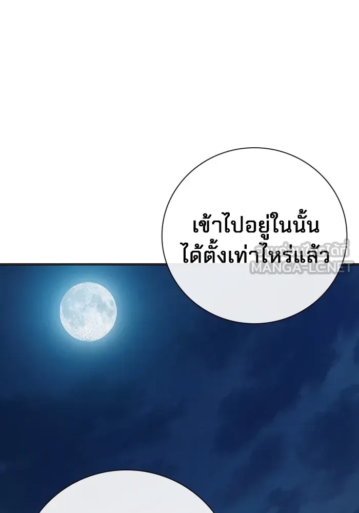 Juvenile Prison ตอนที่ 23 หน้า 33