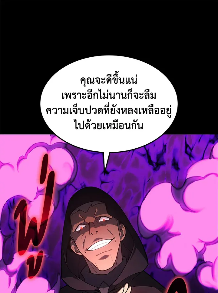Overgeared ตอนที่ 140 หน้า 143