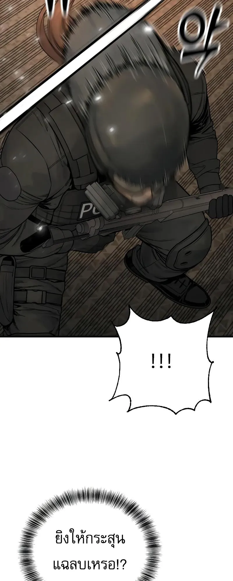 Return of the Bloodthirsty Police ตอนที่ 17 หน้า 56