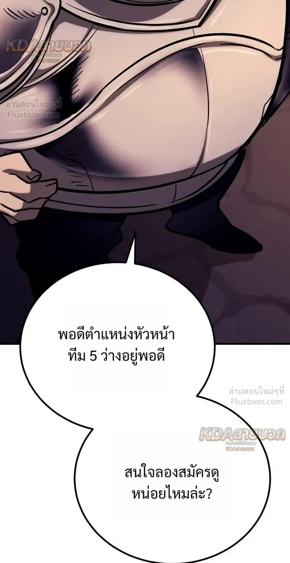 A Rogue Guard in a Medieval Fantasy ตอนที่ 42 หน้า 14