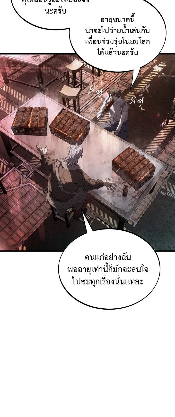 Sandmancer of the Scorched Desert จอมเวททรายแห่งทะเลทรายอันมอดไหม้ ตอนที่ 3 หน้า 15