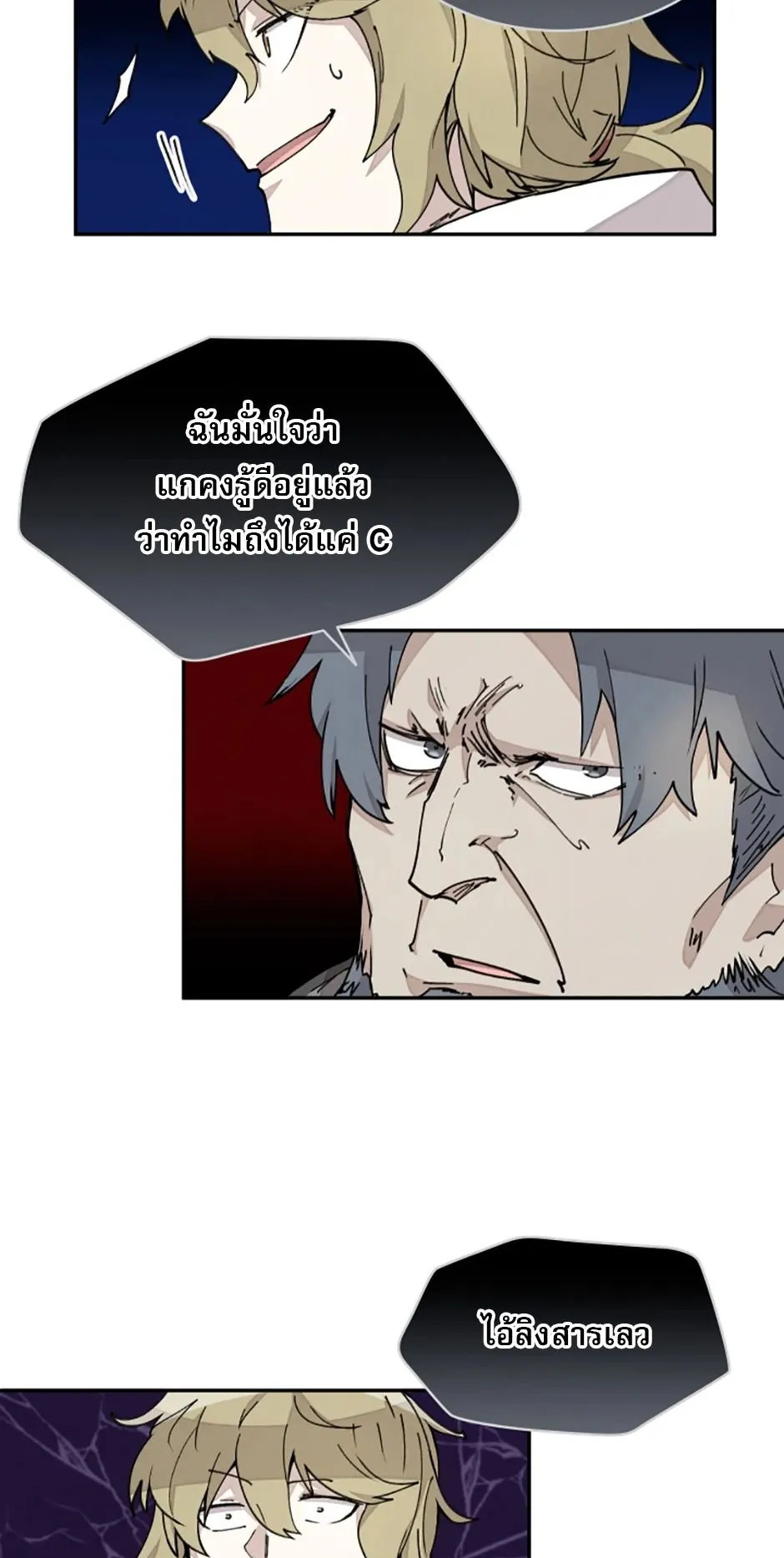 Reincarnation of the Hero Party’s Grand Mage ตอนที่ 16 หน้า 11