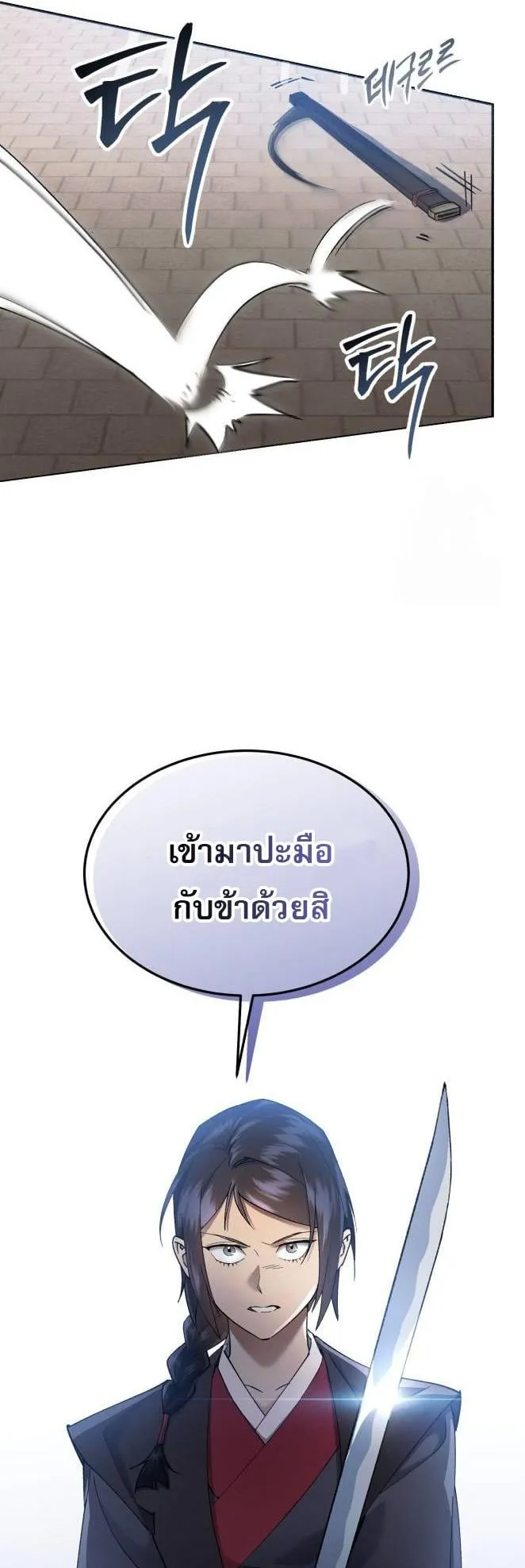 The Heavenly Demon Wants a Quiet Life ตอนที่ 10 หน้า 63