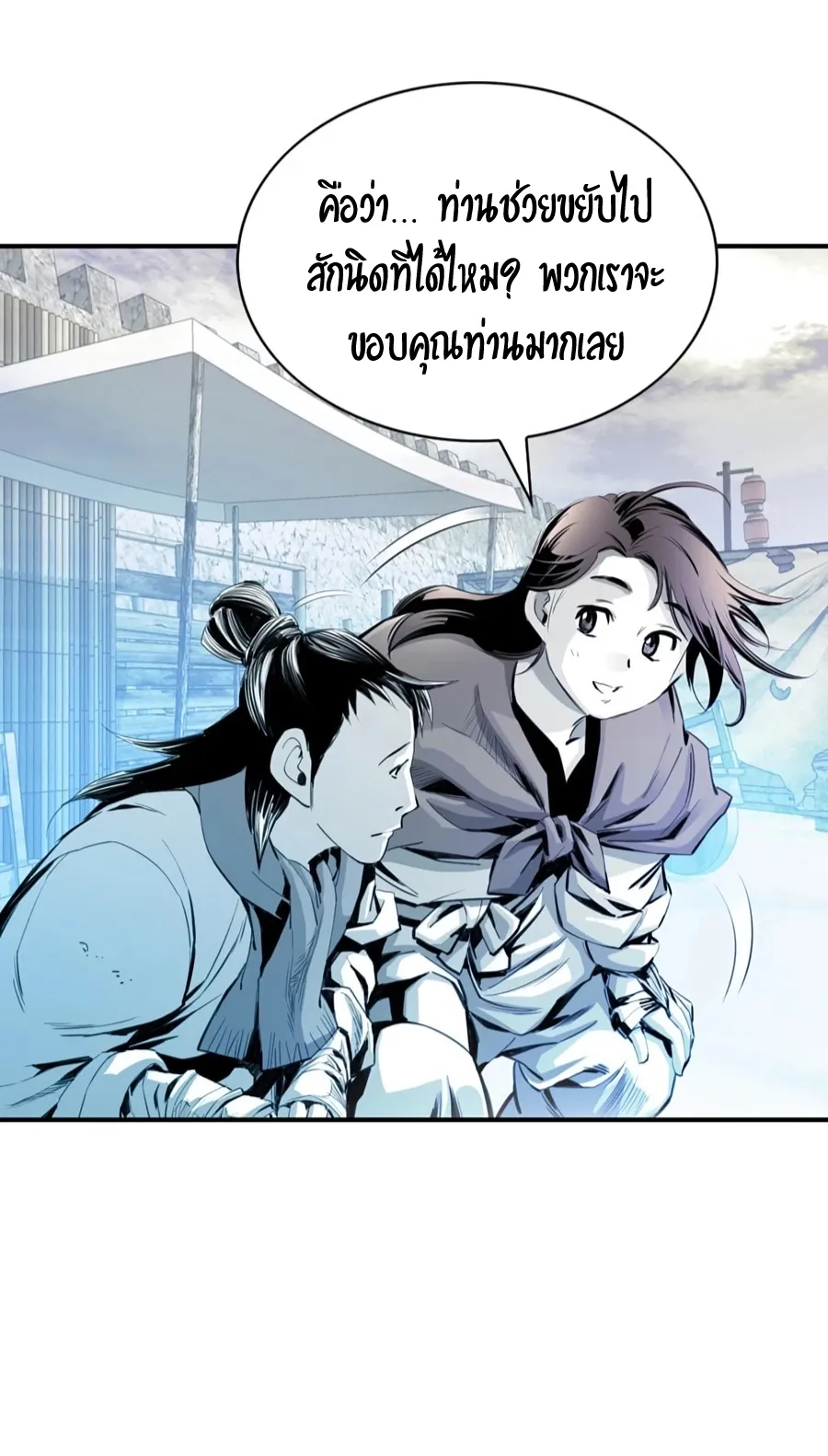 Way To Heaven ตอนที่ 5 หน้า 35