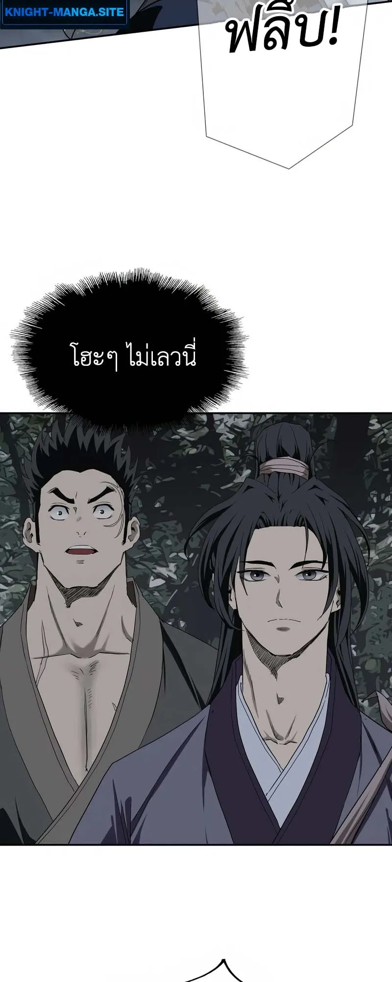 The Supreme Demonic Sword ตอนที่ 6 หน้า 30