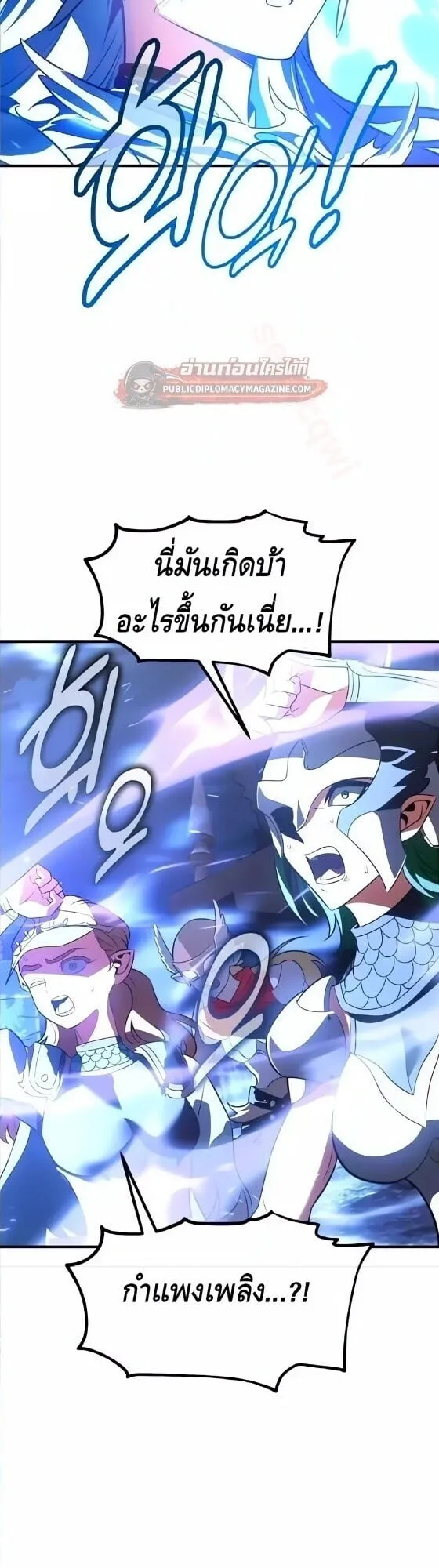 I Killed an Academy Player ตอนที่ 126 หน้า 58