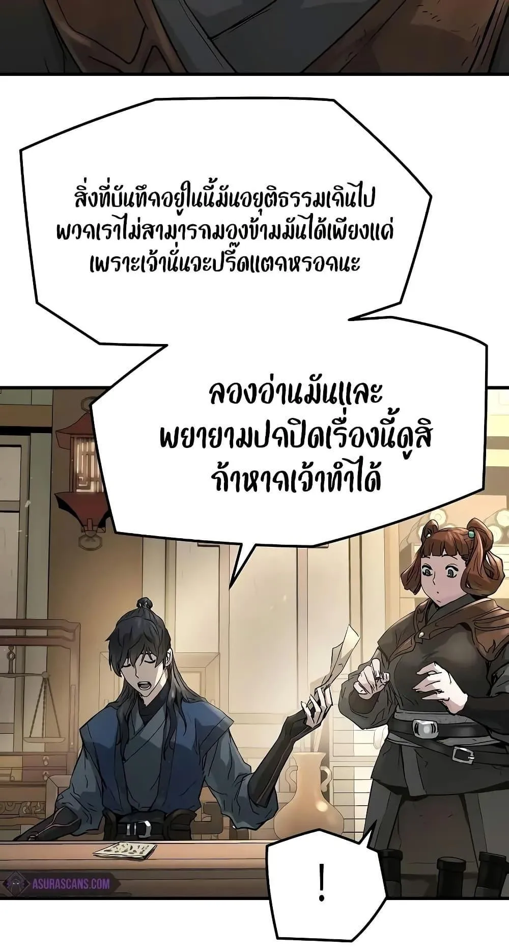 Absolute Regression ตอนที่ 23 หน้า 55