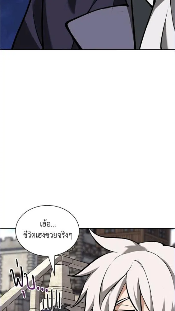 Overgeared ตอนที่ 281 หน้า 124