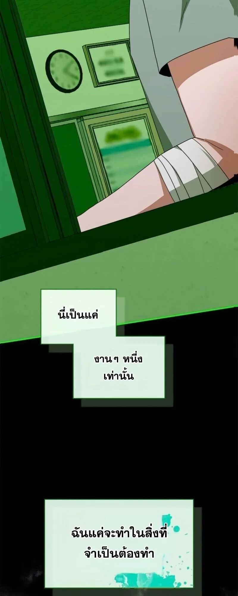 I Was Immediately Mistaken for a Monster Genius Actor ตอนที่ 85 หน้า 58