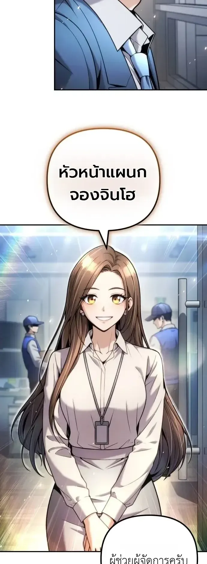 The Money Keeps Piling Up Even If I Spend It ตอนที่ 18 หน้า 9