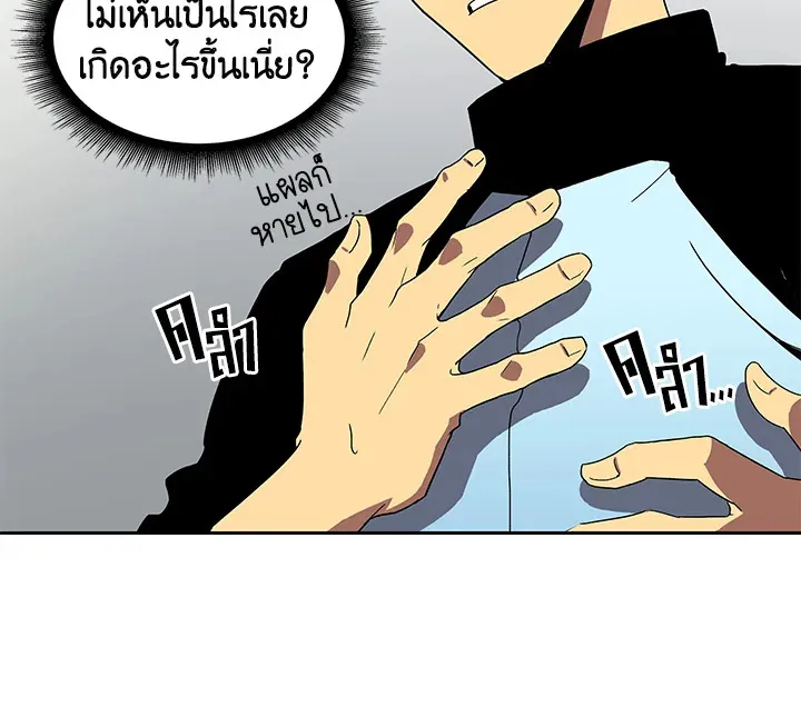 Tomb Raider King ตอนที่ 1 หน้า 105