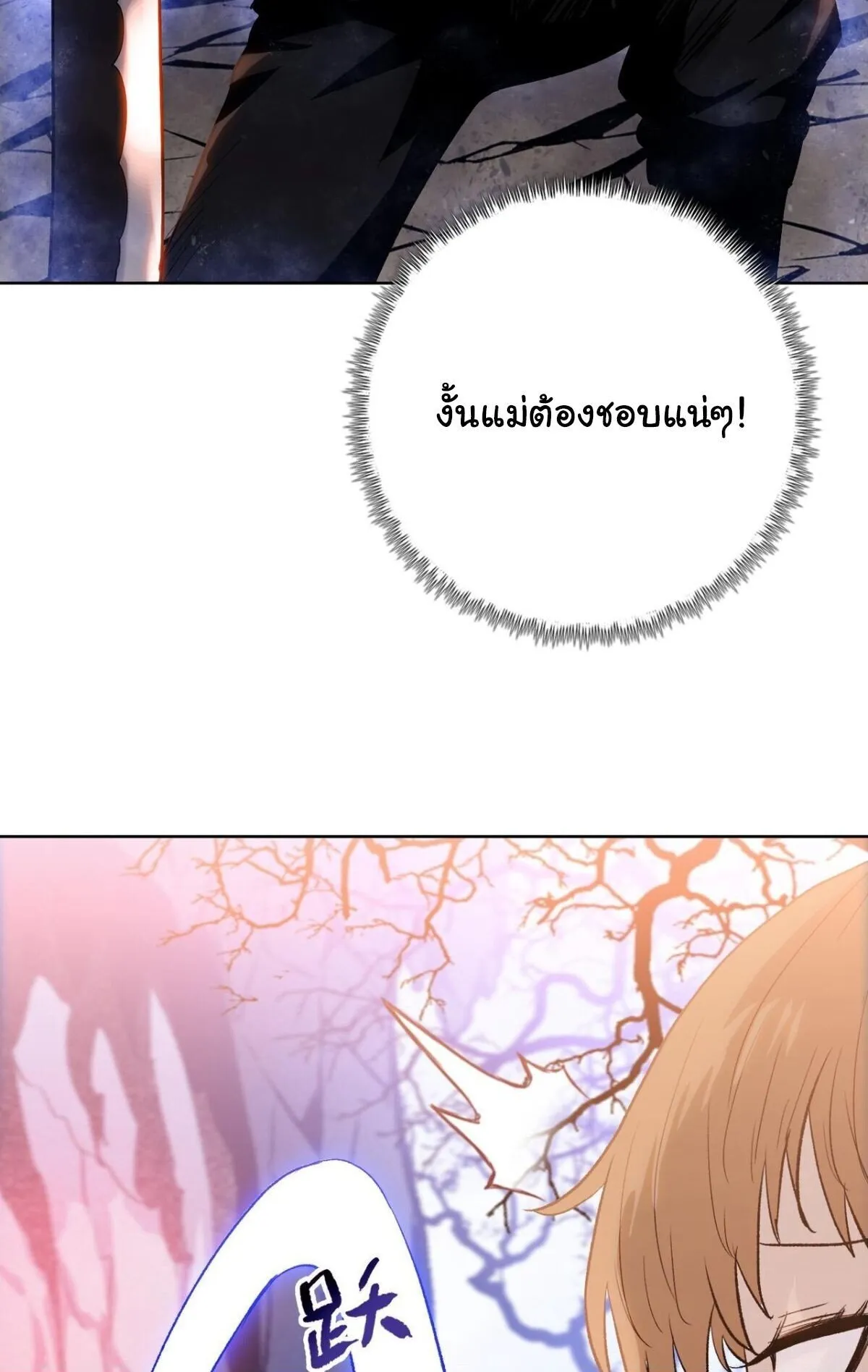 Pig Slayer ตอนที่ 8 หน้า 26