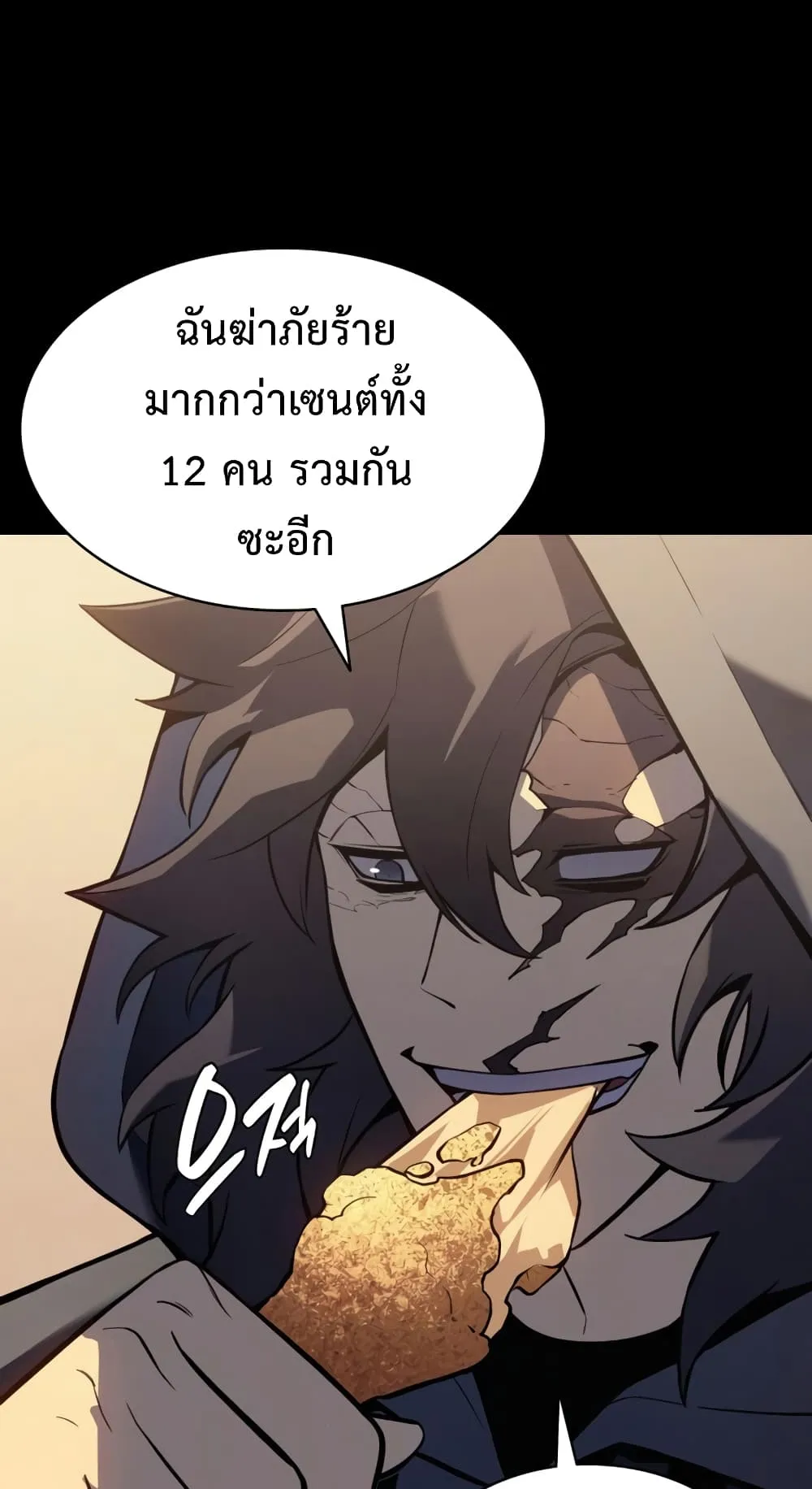 The Return of The Disaster-Class Hero ตอนที่ 1 หน้า 14