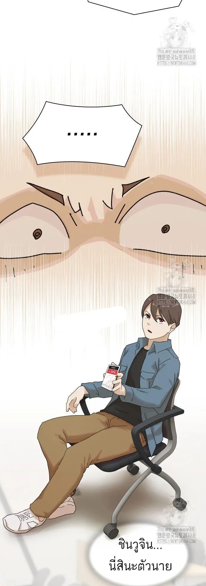 The Genius Who Sees Through the World ตอนที่ 18 หน้า 39