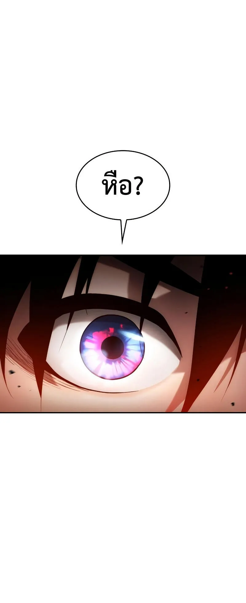 The Boundless Necromancer ตอนที่ 2 หน้า 79