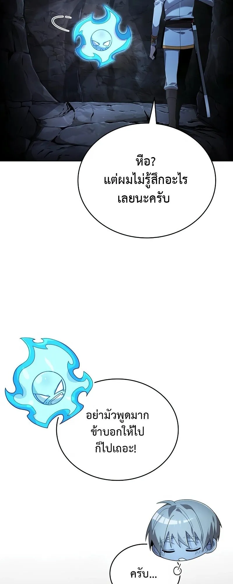 A Cadet Becomes a Prophet ตอนที่ 16 หน้า 41