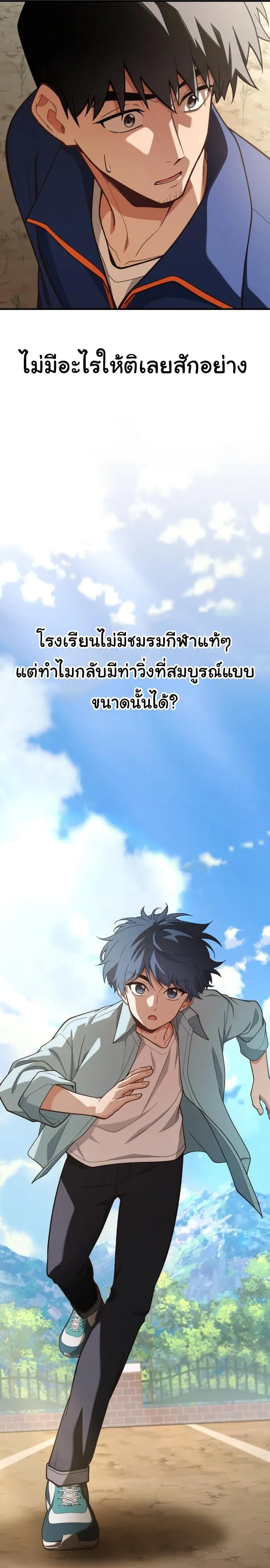 The Genius Wants to be Ordinary! ตอนที่ 17 หน้า 15