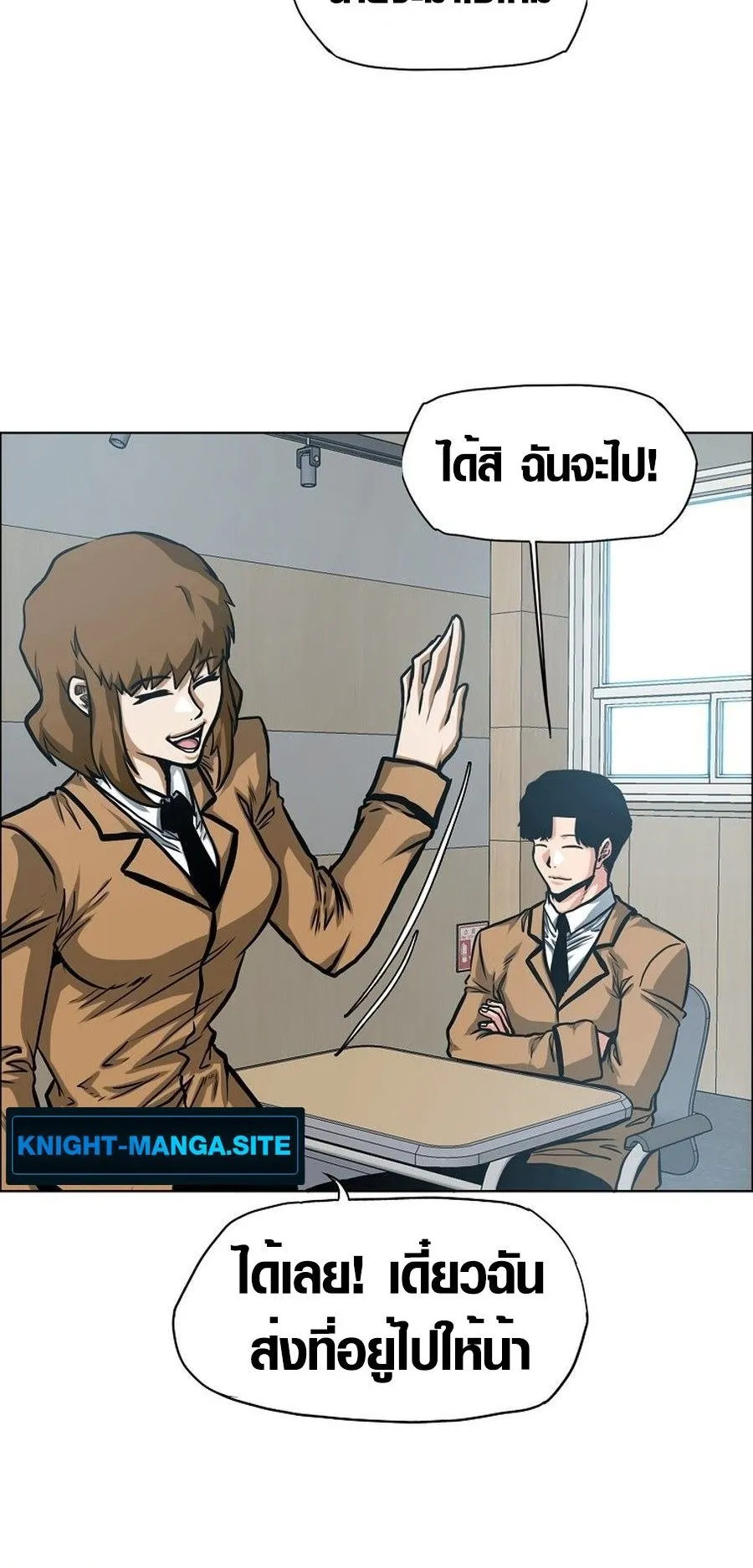 Secret Family ตอนที่ 8 หน้า 20