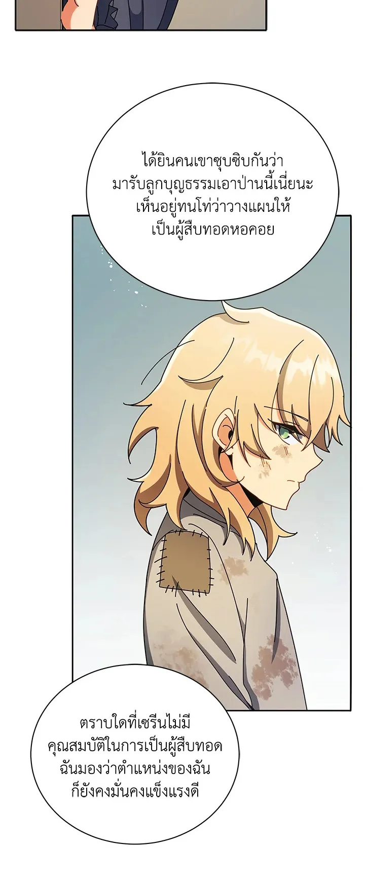 Necromancer Academy’s Genius Summoner Chapter 77 หน้า 34