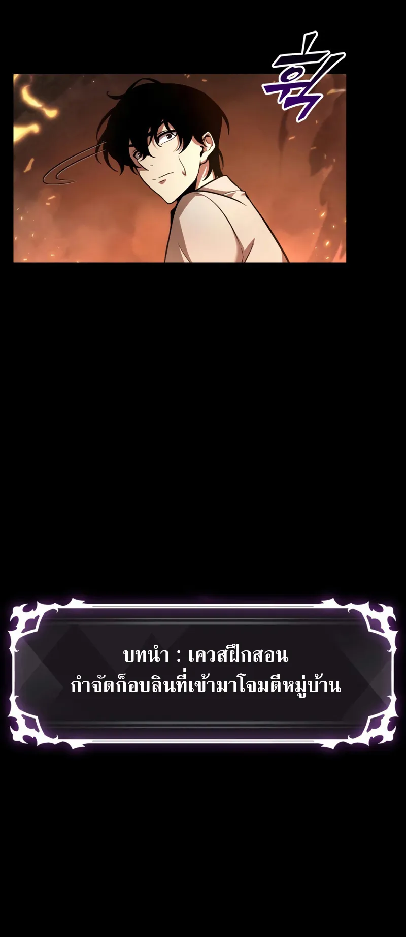 Pick Me Up ตอนที่ 2 หน้า 27