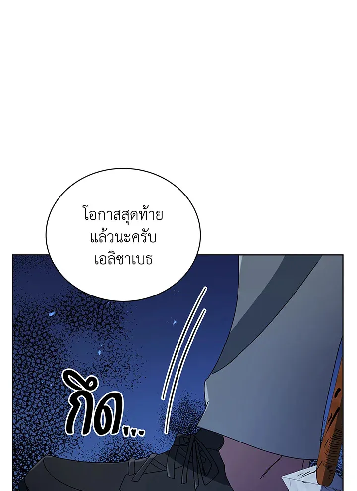 Necromancer Academy’s Genius Summoner Chapter 47 หน้า 110