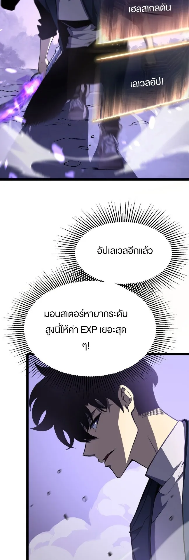 Rebirth My Vengeance Through the Mirror ตอนที่ 13 หน้า 13