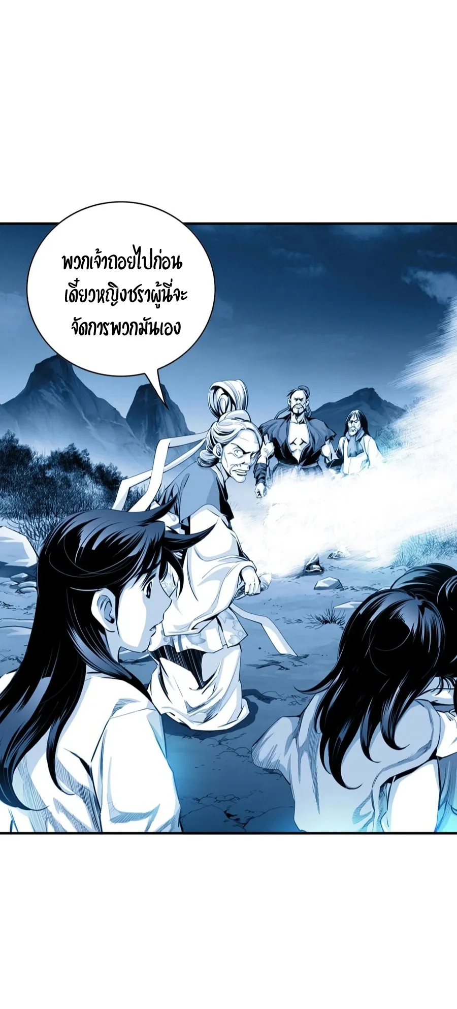 Way To Heaven ตอนที่ 3 หน้า 15