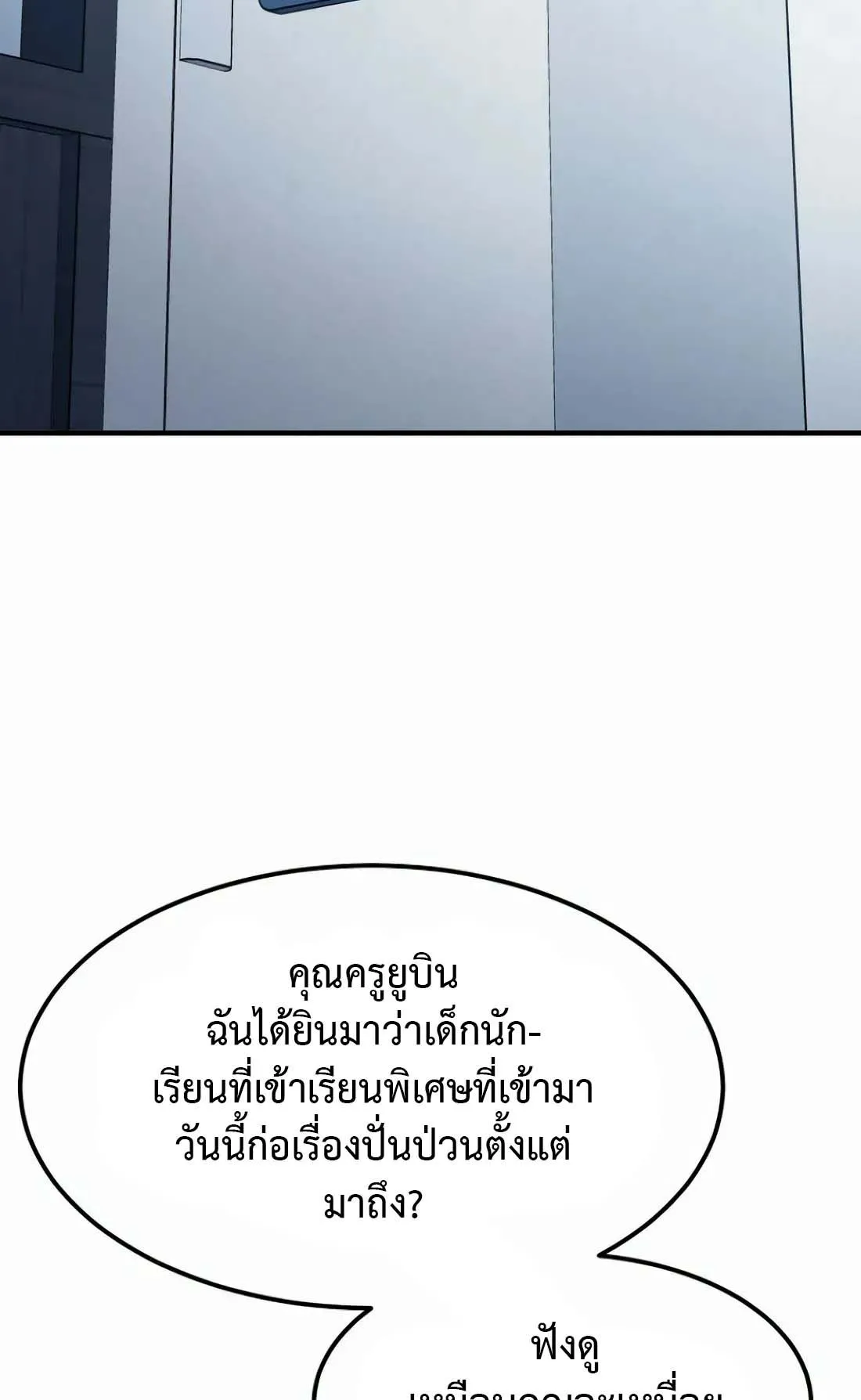 Academy Reincarnation Hero การหวนคืนของวีรบุรุษแห่งสถาบัน ตอนที่ 6 หน้า 40
