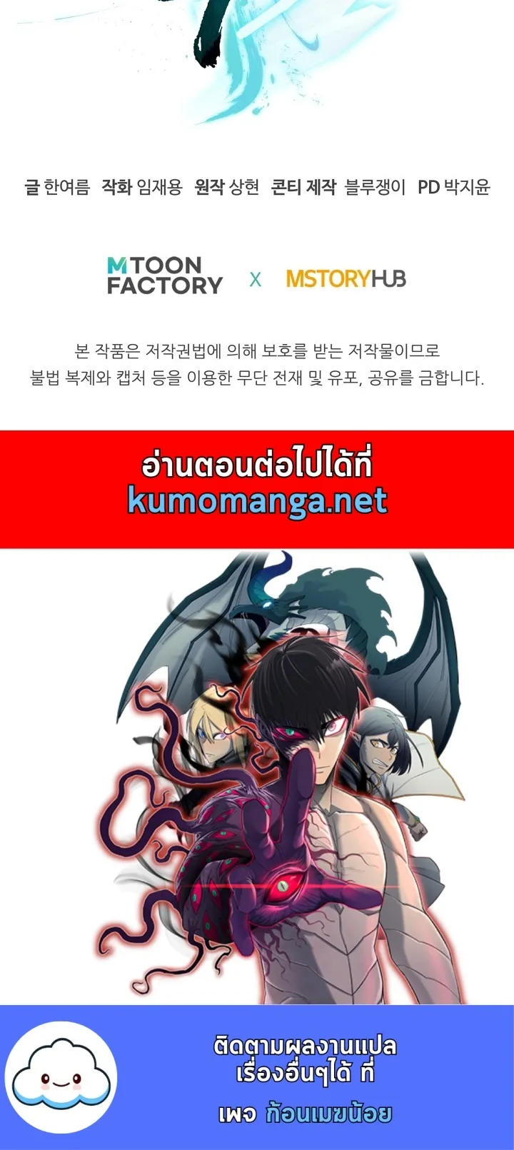 Lord of the Martial Arts Library ตอนที่ 2 หน้า 81