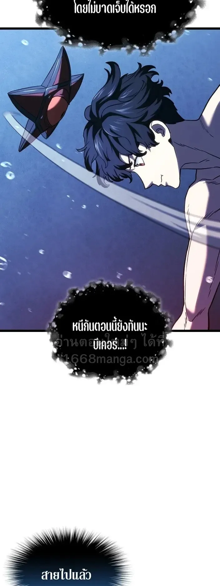 Revenge of the Iron-Blooded Sword Hound ตอนที่ 170 หน้า 6