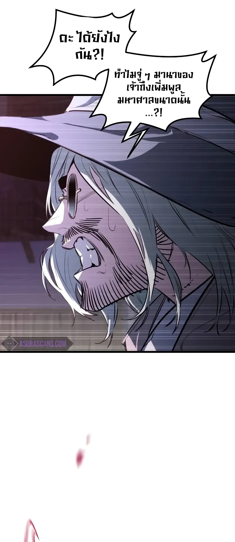 The Regressed Mercenary’s Machinations ตอนที่ 5 หน้า 19