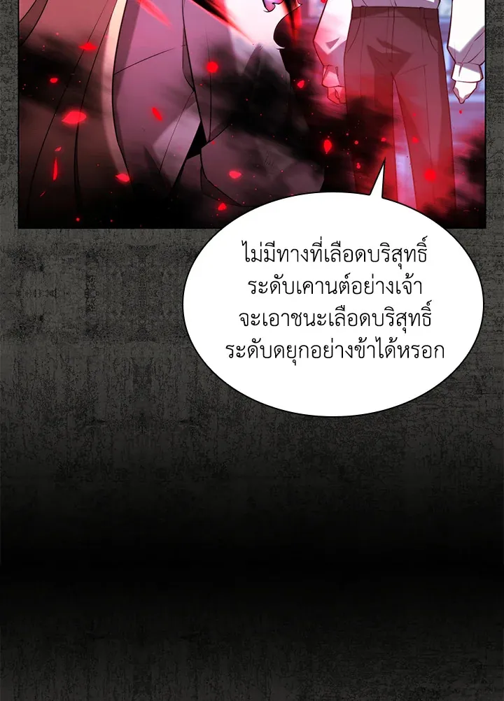 Overgeared ตอนที่ 162 หน้า 77