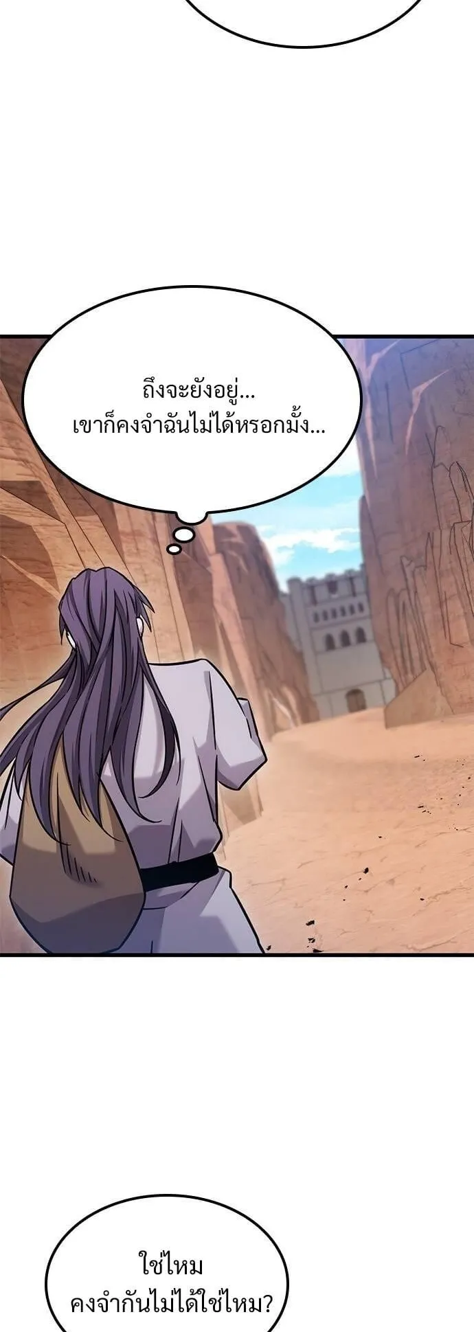 What a Bountiful Harvest, Demon Lord! ตอนที่ 25 หน้า 49