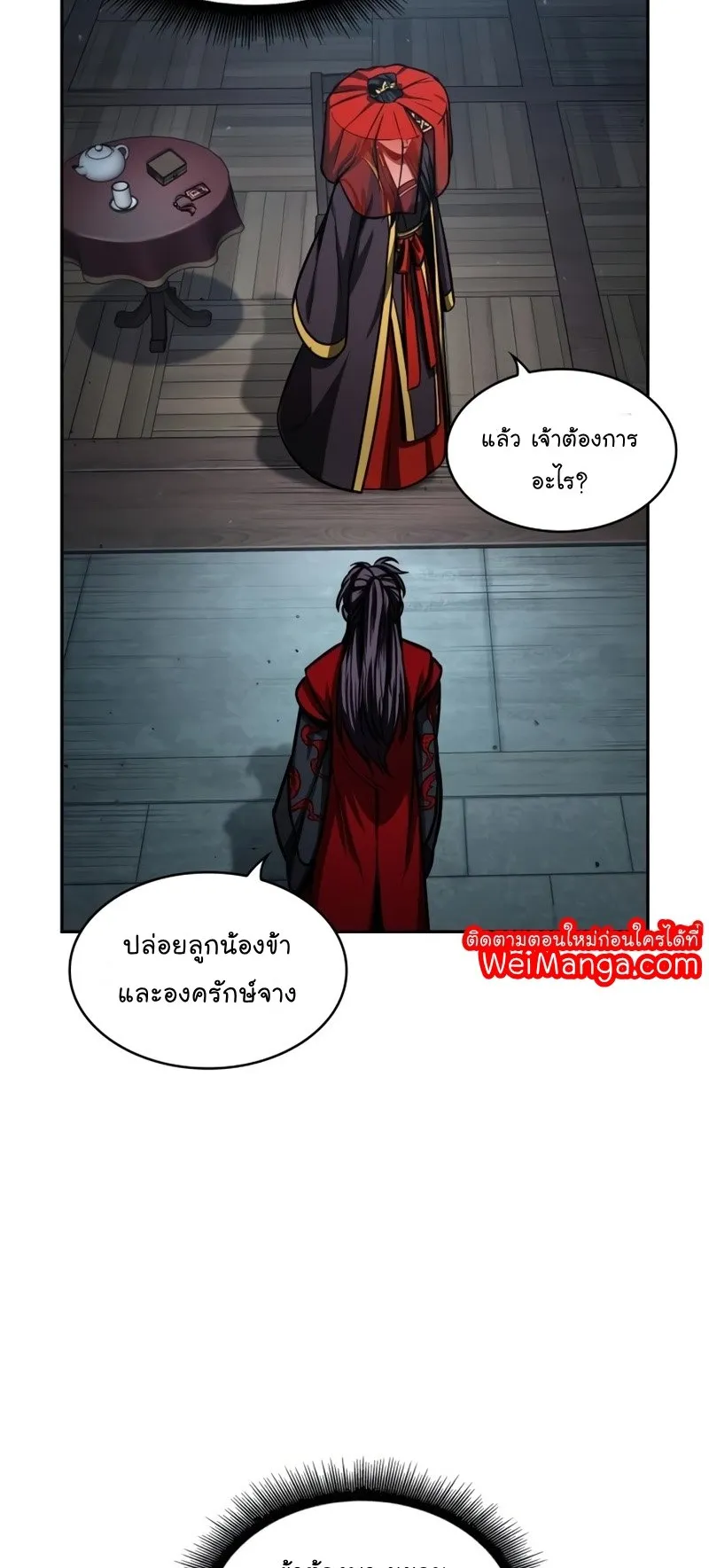 Nano Machine Chapter 93 หน้า 32