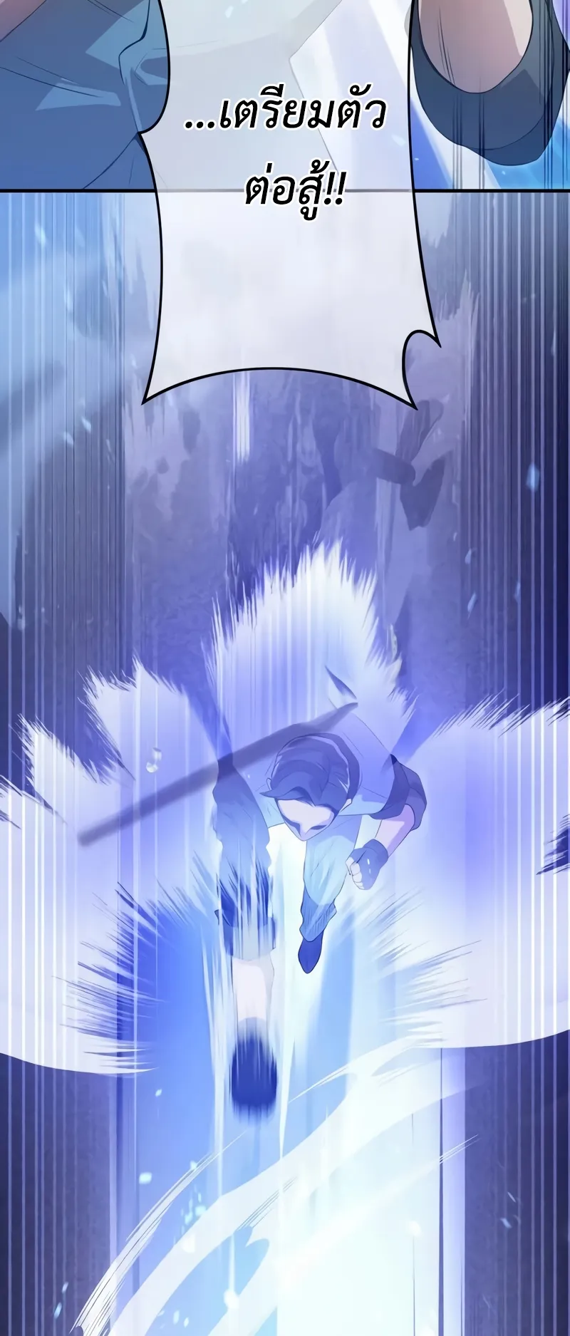 I am the strongest awakeners, recognized by all of the world‘s cheat masters ตอนที่ 11 หน้า 50