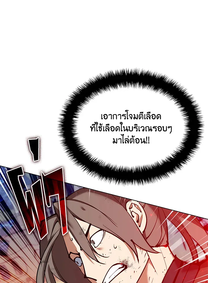 Overgeared ตอนที่ 231 หน้า 47