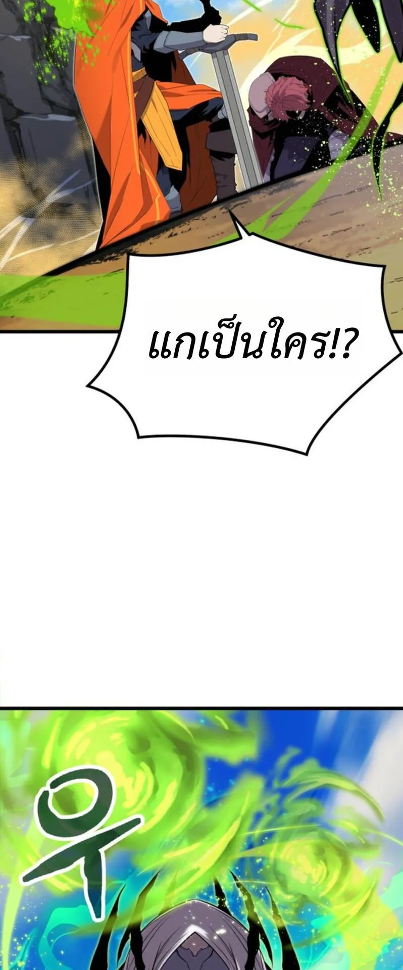 Player of a Fallen Noble Family ตอนที่ 19 หน้า 49