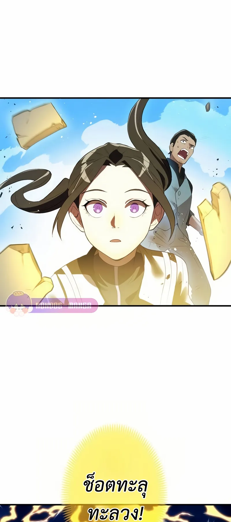 I am the strongest awakeners, recognized by all of the world‘s cheat masters ตอนที่ 11 หน้า 93
