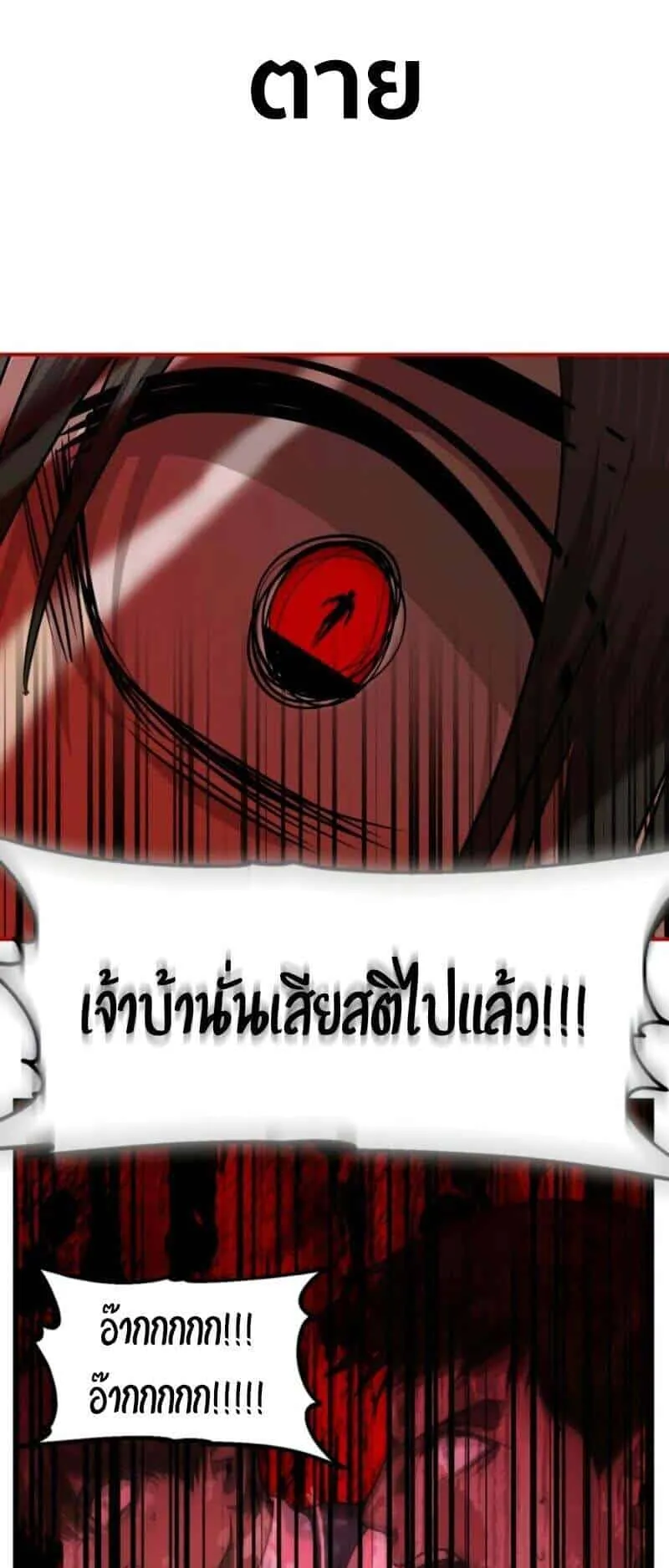 SSS-Class Suicide Hunter ตอนที่ 127 หน้า 11