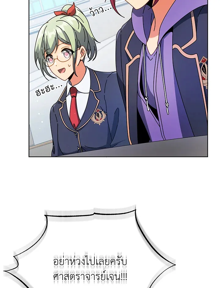 Necromancer Academy’s Genius Summoner Chapter 52 หน้า 110