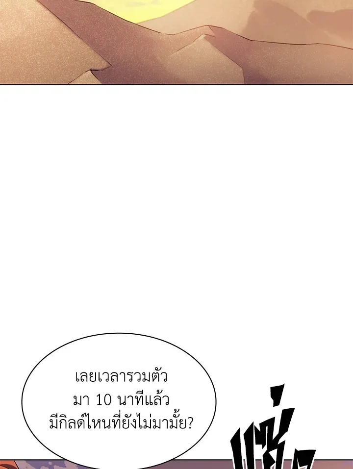 Overgeared ตอนที่ 133 หน้า 106